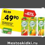 Магазин:Карусель,Скидка:Нектар/сок/компот
ФРУКТОВЫЙ САД