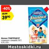 Магазин:Карусель,Скидка:Молоко ГЛАВПРОДУКТ

сгущенное 