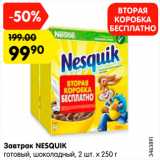 Магазин:Карусель,Скидка:Завтрак NESQUIK

готовый, шоколадный