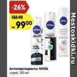 Магазин:Карусель,Скидка:Антиперспиранты NIVEA