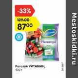 Магазин:Карусель,Скидка:Рататуй  VИТАМИН