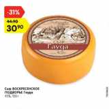 Магазин:Карусель,Скидка:Сыр ВОСКРЕСЕНСКОЕ ПОДВОРЬЕ Гауда

45%