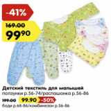 Магазин:Карусель,Скидка:Детский текстиль для малышей