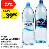 Магазин:Карусель,Скидка:Вода

AQUA MINERALE