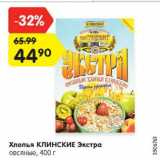 Магазин:Карусель,Скидка:Хлопья КЛИНСКИЕ Экстра

овсяные