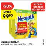 Магазин:Карусель,Скидка:Завтрак NESQUIK

готовый, шоколадный