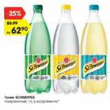 Магазин:Карусель,Скидка:Тоник SCHWEPPES

газированный