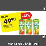 Магазин:Карусель,Скидка:Нектар/сок/компот
ФРУКТОВЫЙ САД