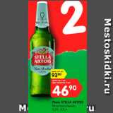 Магазин:Карусель,Скидка:Пиво STELLA ARTOIS
безалкогольное,
0,5%, 0,5 л