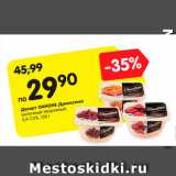 Магазин:Карусель,Скидка:Десерт DANONE Даниссимо
молочный-творожный,
5,4-7,2%