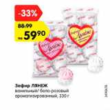 Магазин:Карусель,Скидка:Зефир ЛЯНЕЖ

ванильный/ бело-розовый ароматизированный