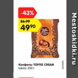 Магазин:Карусель,Скидка:Конфеты TOFFEE CREAM

какао