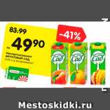 Магазин:Карусель,Скидка:Нектар/сок/компот
ФРУКТОВЫЙ САД