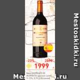 Магазин:Перекрёсток,Скидка:Вино Marques de Murrieta