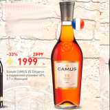 Магазин:Перекрёсток,Скидка:Коньяк Camus VS Elegance в подарочной упаковке 40%