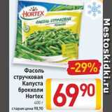 Магазин:Билла,Скидка:Фасоль/капуста брокколи Hortex