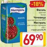 Магазин:Билла,Скидка:Фасоль/чечевица Мистраль