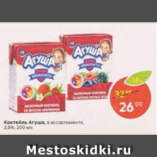 Акция - Коктель Агуша 2,5%