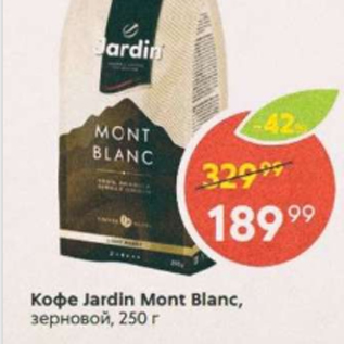 Акция - Кофе Jardin Mont Blanc