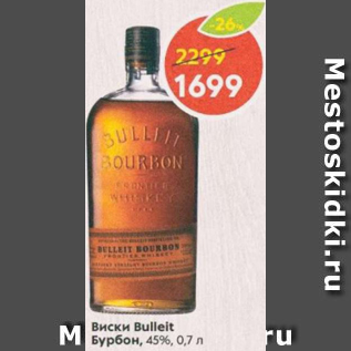 Акция - Виски Bulleit Бурбон 45%