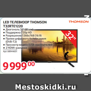 Акция - LED ТЕЛЕВИЗОР THOMSON T32RTE1220