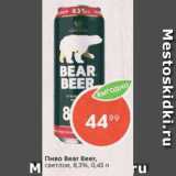 Пятёрочка Акции - Пиво Bear Beer 8,3%