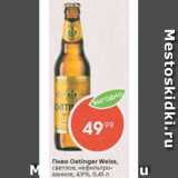 Пятёрочка Акции - Пиво Oetinger Weiss 4.9%