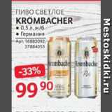 Selgros Акции - ПИВО СВЕТЛОЕ

KROMBACHER