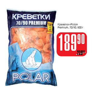 Акция - Креветки Polar Premium 70-90