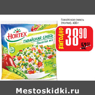 Акция - Гавайская смесь HORTEX