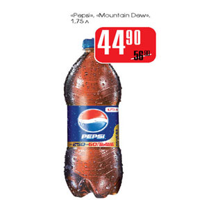 Акция - Pepsi Mountain Dew