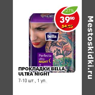 Акция - Прокладки Bella Ultra Night