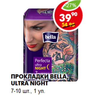 Акция - Прокладки Bella, ultra night