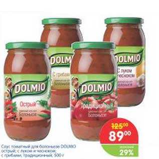 Акция - соус томатный для болоньезе Dolmio