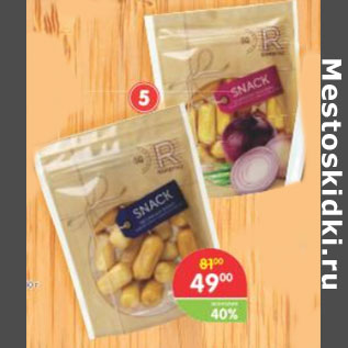 Акция - Сыр колбасный плавленный 45%