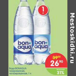 Акция - Вода Bonaqua