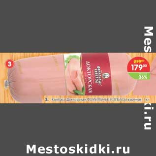 Акция - Колбаса Докторская Фамильные колбасы вареная