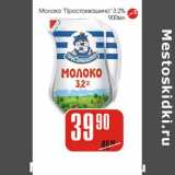 Магазин:Авоська,Скидка:Молоко «Простоквашино» 3,2%