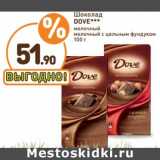 Дикси Акции - Шоколад Dove