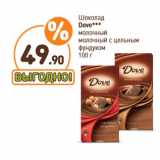 Дикси Акции - Шоколад
Dove
