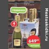 Магазин:Перекрёсток,Скидка:Набор Martini Prosocco 11.5%