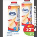 Магазин:Перекрёсток,Скидка:Ряженка Большая Кружка 4%