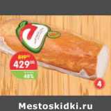 Магазин:Перекрёсток,Скидка:Карбонад Мясной Дом Бородина 