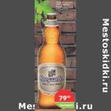 Магазин:Перекрёсток,Скидка:Пиво Hoegaarden 4.9%