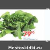 Магазин:Перекрёсток,Скидка:Салат Романо