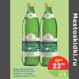 Магазин:Перекрёсток,Скидка:Вода минеральная Ессентуки №4 №17