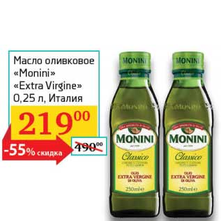 Акция - Масло оливковое "Monini" "Extra Virgine"