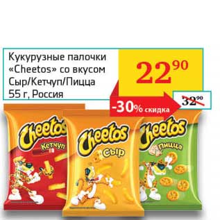 Акция - Кукурузные палочки "Cheetos" со вкусом Сыр/Кетчуп/Пицца