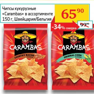 Акция - Чипсы кукурузные "Carambas"