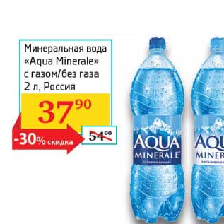 Акция - Минеральная вода "Aqua Minerale" с газом/без газа